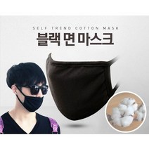 부드러운 남녀공용 시크한스타일 겨울마스크 방한마스크 전면마스크