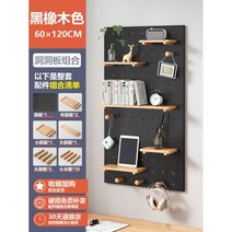 베란다 화단 덮개 원목 판재 홀 보드 단단한 나무 맞춤형 벽 선반 벽걸이 책장 파티션 스토 랙, 세트구성 블랙 60X120CM★