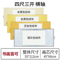 서예 붓글씨 수묵화 두루마리 족자 선물용 3개 세트, C 가로 3개, 은회색