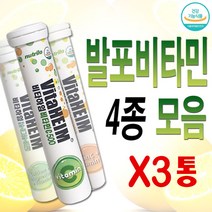 발포비타민 비타하임 20정 x3통 멀티비타민 칼슘 아연, 3개, 비타하임 발포비타민(랜덤혼합발송) 3개