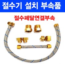 절수기부속/절수기/절수페달부품/이크린주방, 11번 가정용 미니몽키, 1개
