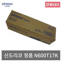 로켓전산 신도리코 N600 N600T17K 검정 정품토너 [N600/N605] [17K], 1