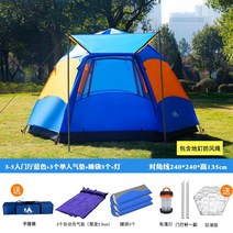 몽골텐트 캐노피천막 대형 Tuying 야외 더블 레이어 두꺼운 방수 빠른 개방 완전 자동 휴대용 선 스크린 필드 캠핑 유르트, 3-5인 로비 블루캠핑패키지 2인