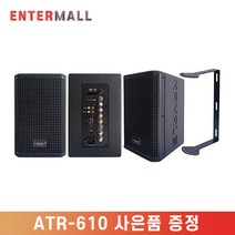 카날스 액티브 스피커 ATR-610 USB 재생가능