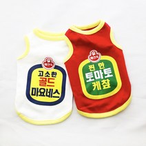 애견 강아지 여름옷 끈나시 쿨조끼 특이한 국산의류 패션독 옷도매 마요 케챂 나시, 마요네스