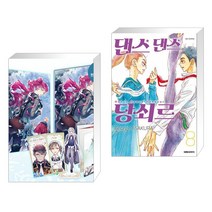 만화 악역의 엔딩은 죽음뿐 4 + 댄스 댄스 당쇠르 8 (전2권)
