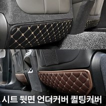 차량용 엠보 가죽 시트뒷면 언더커버 퀄팅 시트백, 브라운