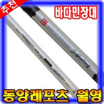 [마린피싱] 엑스윙 월영민장대 630/볼락/감성돔/학꽁치/민장대/바다민장대/바다낚시