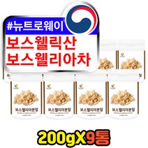 인도 100% 퓨어 프랑킨센스 보스웰릭산 보스웰리아 BOSWELLIA 40대 50대 60대 관절 부모님 여성 여자 남성 남자 홈쇼핑 고함량 가루 분말 차 파우더 보스웰니아 보스엘리아