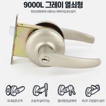단독주택 현관문 레버 문손잡이 열쇠 잠금 셀프 모던, 9000L 블랙