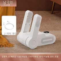 제습기 살균 탈취 다용도 가정용 신발드라이기, C.접이식+2m연장선