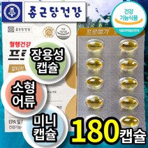 식약처 인증 종근당 건강 혈행 건강 프로메가 알티지 오메가3 식약청 인정 rTG rgt 알트지 알틔지 알튀지 알티쥐 오매가 3리 쓰리 스리 장용성 미니 캡슐 알작은 홈쇼핑 영양제, 1세트 (30100원 할인), 180캡슐 (3개월 분)
