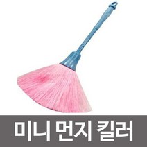 ◀주식회사지오▶삼정 크린마스터 미니먼지킬러 제거기 청소 청소기 떨이 떨이개 휴대용털이 용먼지떨이 털이◀주식회사지오▶, ◀주식회사지오▶