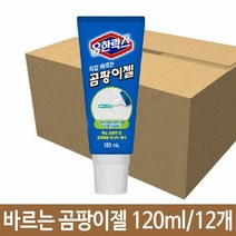 유한락스 곰팡이젤 120ml 바르는 젤타입 곰팡이 제거, 단품