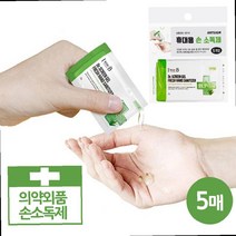 미니손세정제 일회용 자동 손 소독제 휴대용 1회용 알콜 세척제 에탄올