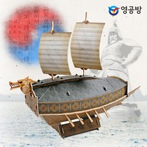 거북선 모형완구 조립 조립키트 통제영