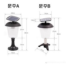 태양광 3W(백열등80W)가로등 인테리어등 펜션등 전원주택등, 3W문주A