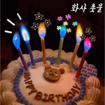 리베이지 화사 촛불 레인보우초 무지개초 케이크 특이한 생일초, 6개