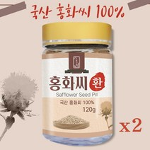 국산 홍화씨 환 100% 홍화 씨앗 잇꽃 씨 분말 가루 알약 국내산 토종 홍아씨, 2개, 120g