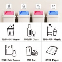 분리수거 재활용 쓰레기통 스티커 영문표기겸용