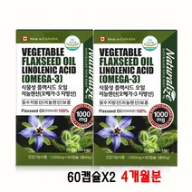 식물성 오메가3 플랙시드오일 리놀렌산 아마씨유100% 오일 캡슐 플렉스오일 아마인유 식물성에스트로겐 리그난 flax oil 남성 여성 갱년기열감 두뇌 콜레스테롤 영양제 혈관건강, 2개, 60캡슐