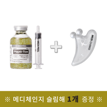 메디필 펩티 톡스 앰플 35ml + 메디체인지 슬림해 1개증정, 1개