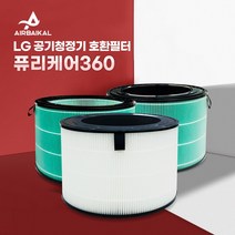 엘지 공기청정기 AS171DWFC 필터(기본형헤파필터), 01_기본형헤파필터