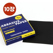 종이사포 10장묶음 사포샌드페이퍼, 종이사포10장 400방