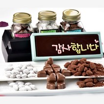 감사 합니다 카드와 아망드 쇼콜라 모카 2단 수제 초콜릿 발렌타인데이 화이트데이 선물용 고급 초콜렛 사탕 캔디 완제품 선물 세트, 1세트