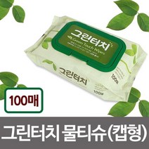 국산 6단계정수 피부자극최소 물티슈캡 피톤치드 100p