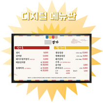 핫한기념품 LED사이니지 레이월드 메뉴보드