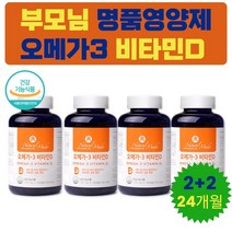부모님 명품 비타민D 1000 선물 DHA 오메가3 성분 정 추천 낮은 HDL 콜레스테롤 도움 혈행 건강 섭취량 100% 오메가쓰리 지용성 콜레칼시페놀 햇빛 비타민 식약처인증