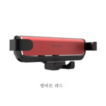 ZZJJC 중력 차량용 휴대폰 거치대 신축구조 방진 통풍구 초박형 스텔스기차 거치대가 앙증맞다, 한줄R멜버른레드