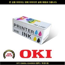 무한잉크복합기 오키프린터잉크 오키 블랙 오키재생잉크, 상세페이지 참조, 상세페이지 참조