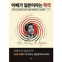 아베가 일본이라는 착각, 온크미디어