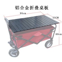야외캠프트롤리 접이식테이블보드 쇼핑카트 스톨트롤리 낚시작은트레일러 스몰트레일러 캠핑트레일러 캠핑수레 미니트레일러 캠핑테이블매트, 매트 블랙 테이블 보드(트레일러 제외)