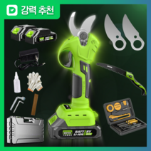 UNODOS 충전식 무선 전동 전지가위, [옵션3] 대형 65mm 배터리2개