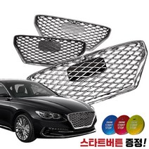 지파츠 그랜저IG 튜닝 그릴 실버크롬 블랙 티타늄 수전사 3가지, C 그랜저IG 그릴 (티타늄카본)