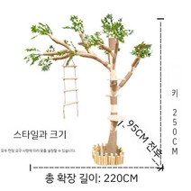 고양이 호텔 집 다묘용 반려묘 대형 나무 실내 빌라 사육장 초대형 원목 고급 공간, B. 2.5m