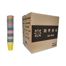 칼라종이컵 단색 혼합 1BOX 1000개입 10가지색상 6.5oz 종이컵 쌓기 놀이, 노랑