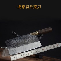 와이유 용천중식도 용천채칼절편육도주방예리칼스테인리스수공단조타 비착도일체요리사칼, B타입 커터