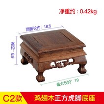 불상 받침대 가정용 수석 도자기 원목 향로 진열대 앤틱 분재 받침 제사 미니 목재 나무 화분 장식품, [C2] 정방호 18.5*19*8.9