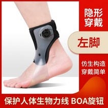 족하수보조기 발목 아킬레스건 보조기 보호대 캠워커, 노브 투명[왼발], BOA 손잡이 투명 [ 왼발 ]