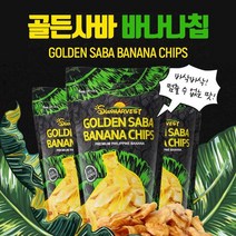 [필리핀현지1위]골든사바 필리핀정통 슬라이스커팅 바나나칩(100g)-1봉, 골든사바바나나칩_100g, 100g, 1개