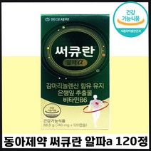 빠른배송 동아제약 써큐란 2개월분 알파 혈행 기억력 개선 감마리놀렌산 은행잎 추출 월경 전 후 증후군 건강기능식품 여성 남성 갱년기 추천 영양제 서큐란 대용량 선물 써, 5박스, 120정