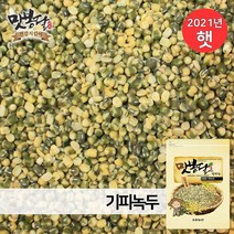 맛봉달 2021년 기피녹두 깐녹두 국산녹두 국내산, 1개, 5kg
