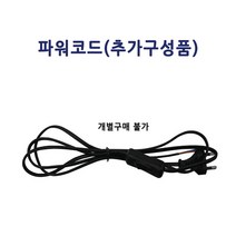 산요자외선 55W UV 살균램프용 갓 직갓 등기구세트(램프별도), 파워코드 스위치형(2m)