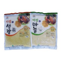 서산 다진세트(다진생강 500g+다진마늘500g)