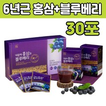 6년근 홍삼 + 블루베리 농축액 건강 음료 엑기스 건조 홍상 홈삼 마시는 먹는 차 추천 액기스 진액 즙 미세먼지 환절기 뿌리 말린 수험생 온가족 청소년 부모님 명절 선물 에좋은