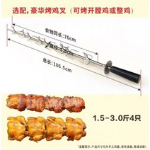 회전 전기통닭구이기계 가스 치킨 삼겹살 바비큐 오븐 5종, 5개 이상의 디스크, 디럭스 치킨포크